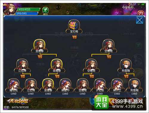 无双剑姬擂台