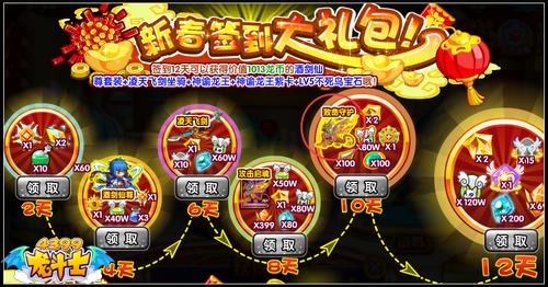龙斗士签到10天神谕龙王补偿发放啦