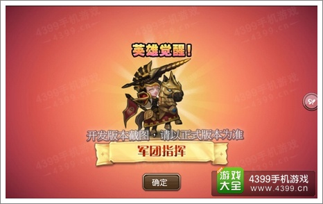 刀塔传奇军团指挥觉醒