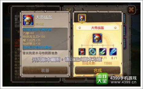 刀塔传奇大地战盔