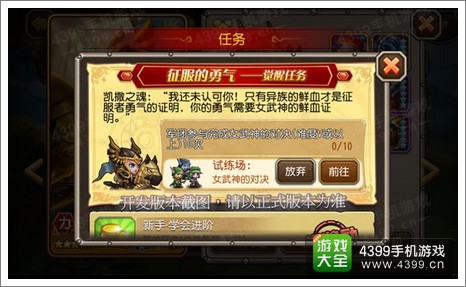 刀塔传奇军团指挥觉醒任务
