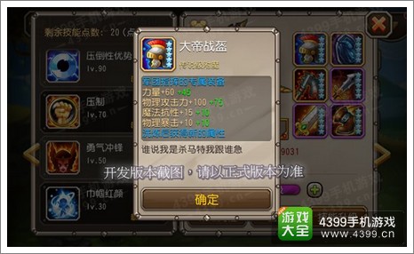 刀塔传奇军团指挥