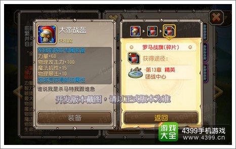 刀塔传奇