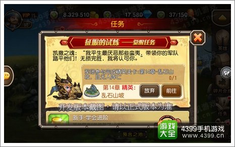 刀塔传奇军团指挥觉醒流程
