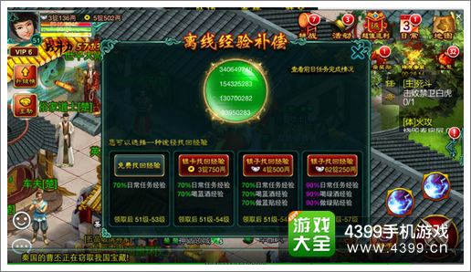 征程攻略