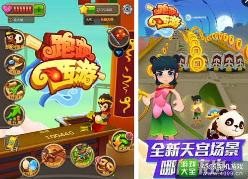 跑跑西游安卓