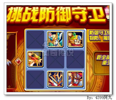 奥奇传说不灭圣炎凤凰怎么打 打法