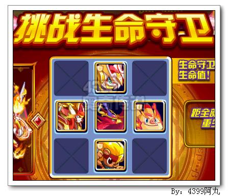 奥奇传说不灭圣炎凤凰怎么打 打法