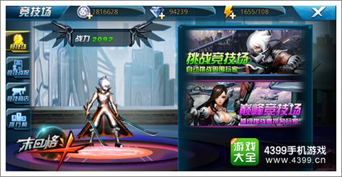 半分钟学会《末日格斗》竞技场花式玩法