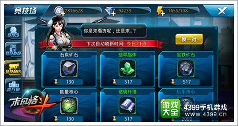半分钟学会《末日格斗》竞技场花式玩法