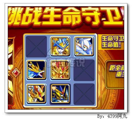奥奇传说不灭圣炎凤凰打法