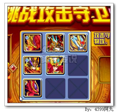 奥奇传说不灭圣炎凤凰怎么打 打法