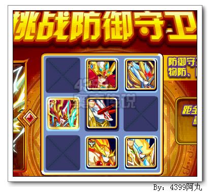 奥奇传说不灭圣炎凤凰怎么打 打法