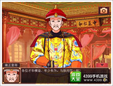 皇后成长计划2重阳节比赛