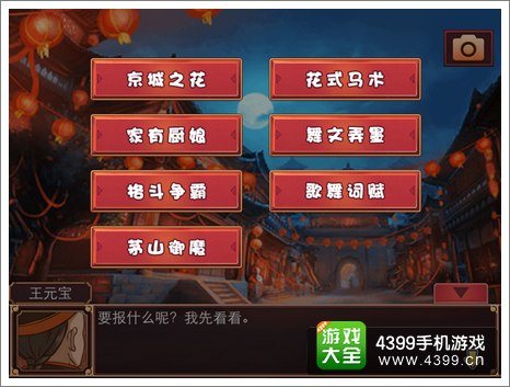 皇后成长计划2比赛