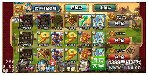 大牌三国武将升星