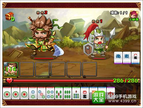 大牌三国麻将出击