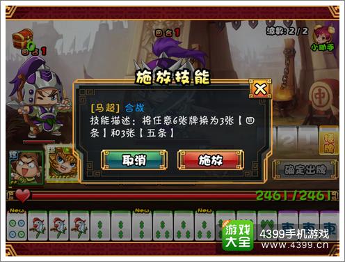 大牌三国将领技能
