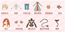暖暖环游世界部分衣服获取途径变更通知