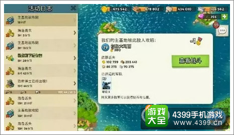 海岛奇兵