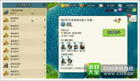 海岛奇兵