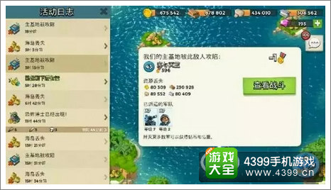 海岛奇兵
