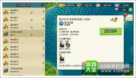 海岛奇兵
