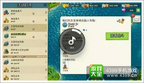 海岛奇兵