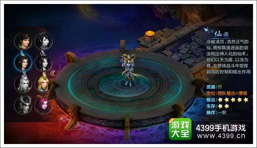 仙剑奇侠传OL