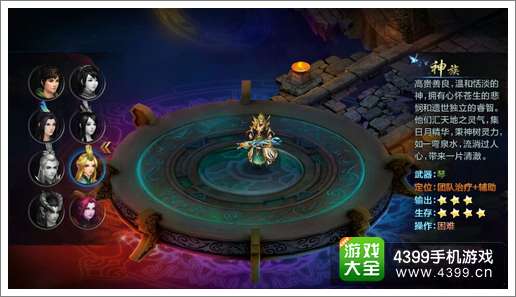 仙剑奇侠传OL神族