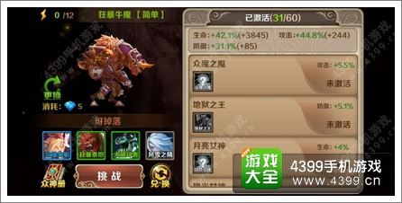 魔龙与勇士战斗力提升 九大因素影响
