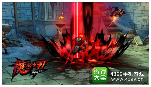 魔剑之刃下载
