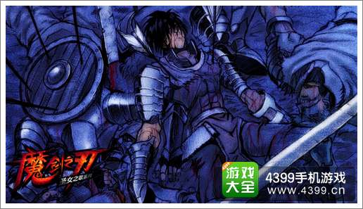 魔剑之刃下载