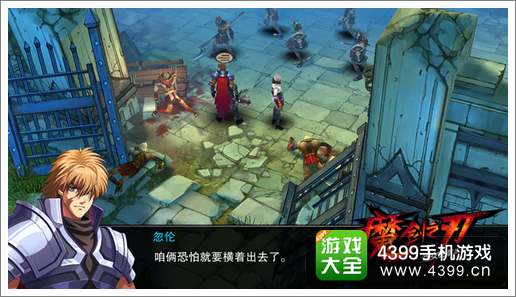 魔剑之刃激活码