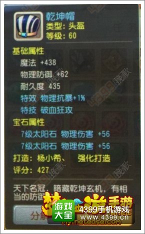 梦幻西游手游装备什么特效好