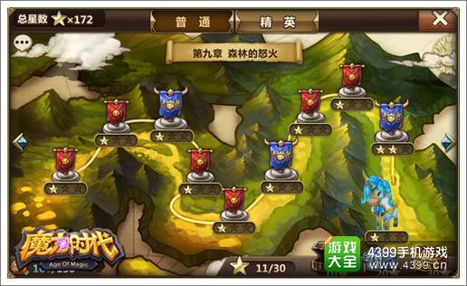 魔力时代英雄布阵技巧