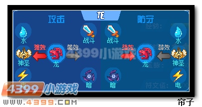 热血精灵派凌霄圣龙解析