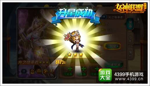 女神联盟英雄