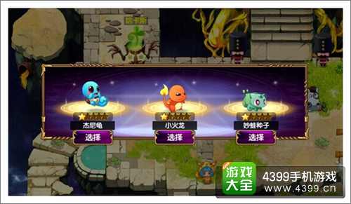 GBA口袋妖怪新手攻略