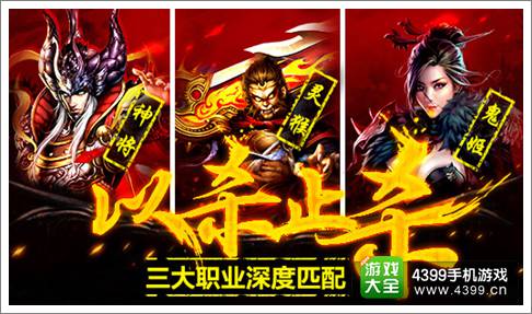 奇迹西游