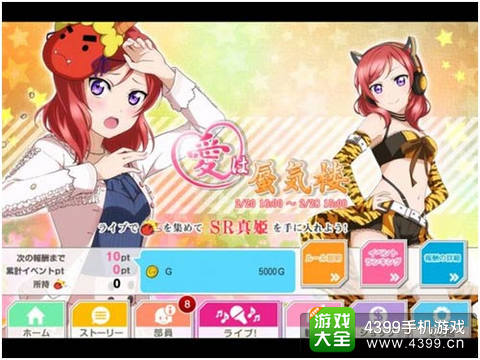 LoveLive学园偶像祭活动