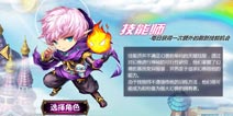 GBA口袋妖怪手游技能师怎么样 技能师解析