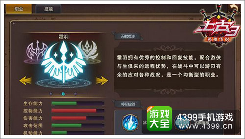 霜羽技能大全