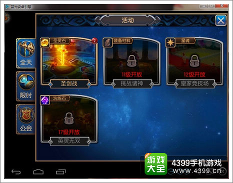 无双剑姬