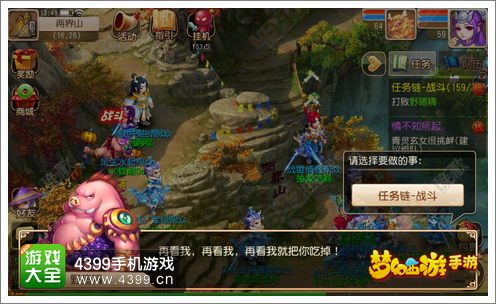 梦幻西游手游任务链环怪
