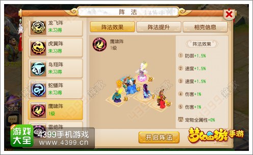 梦幻西游手游任务链怎么杀