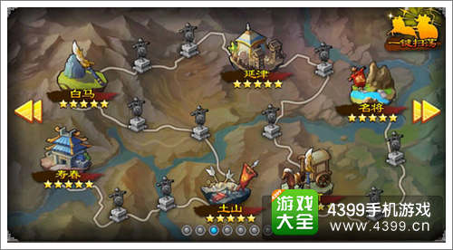 X三国