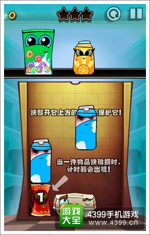 袋子大乱斗表情