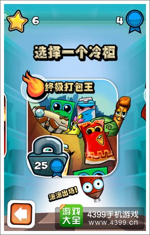 袋子大乱斗主题