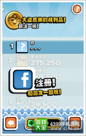 袋子大乱斗多人游戏